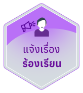 เทศบาลตำบลบ้านแซว (ทต.บ้านแซว) 