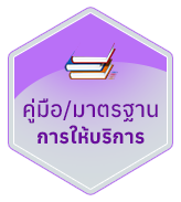 เทศบาลตำบลบ้านแซว (ทต.บ้านแซว) 