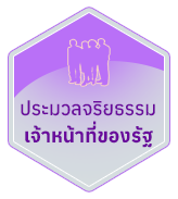 เทศบาลตำบลบ้านแซว (ทต.บ้านแซว) 