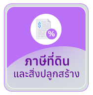 เทศบาลตำบลบ้านแซว (ทต.บ้านแซว) 