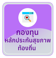 เทศบาลตำบลบ้านแซว (ทต.บ้านแซว) 