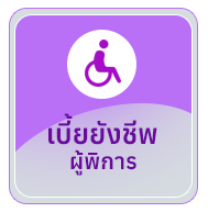 เทศบาลตำบลบ้านแซว (ทต.บ้านแซว) 