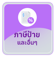 เทศบาลตำบลบ้านแซว (ทต.บ้านแซว) 