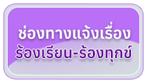 เทศบาลตำบลบ้านแซว (ทต.บ้านแซว)