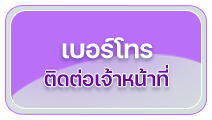 เทศบาลตำบลบ้านแซว (ทต.บ้านแซว)