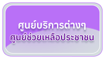 เทศบาลตำบลบ้านแซว (ทต.บ้านแซว)