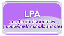 เทศบาลตำบลบ้านแซว (ทต.บ้านแซว)