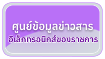เทศบาลตำบลบ้านแซว (ทต.บ้านแซว)
