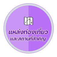 เทศบาลตำบลบ้านแซว (ทต.บ้านแซว) 