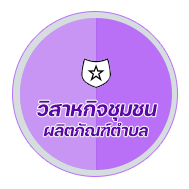เทศบาลตำบลบ้านแซว (ทต.บ้านแซว) 
