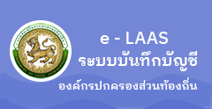 เทศบาลตำบลบ้านแซว (ทต.บ้านแซว) 