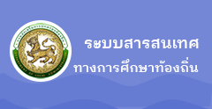 เทศบาลตำบลบ้านแซว (ทต.บ้านแซว) 
